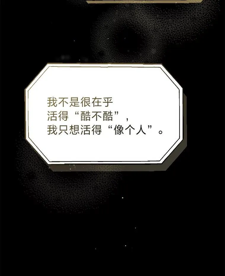 11.普通人楚楚 第20页