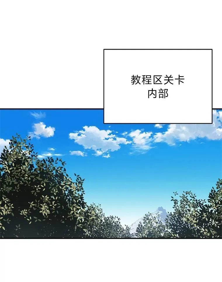 11.普通人楚楚 第25页