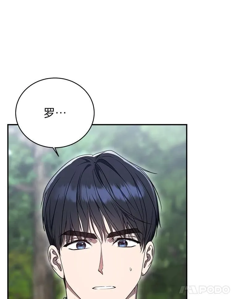 11.普通人楚楚 第26页