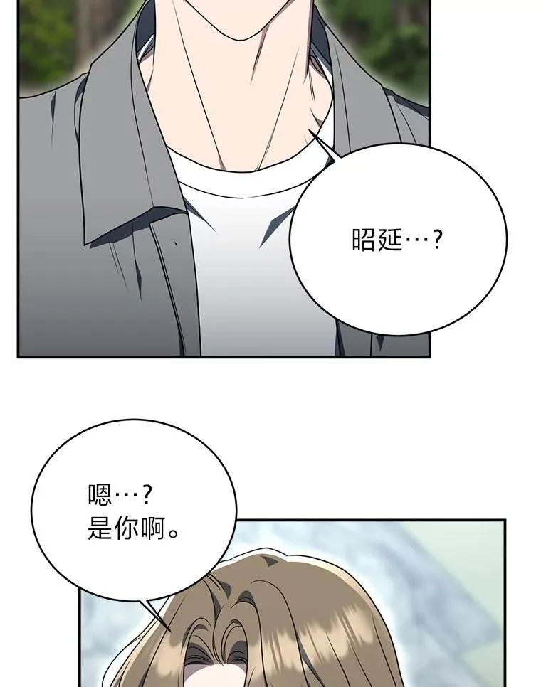 11.普通人楚楚 第27页