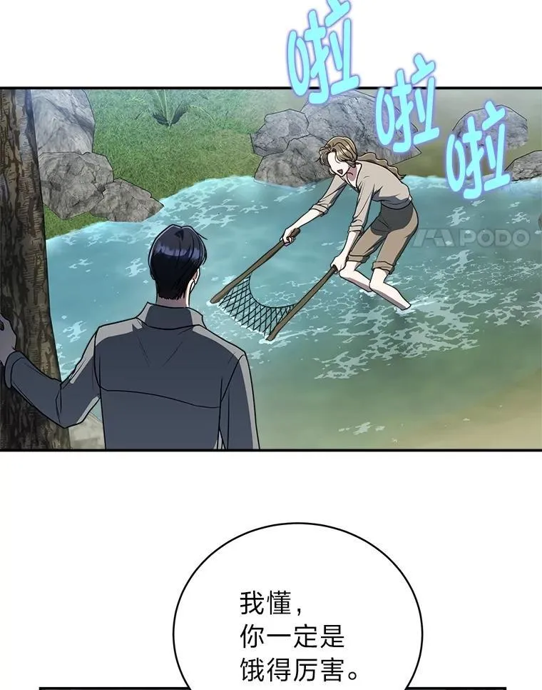 11.普通人楚楚 第29页
