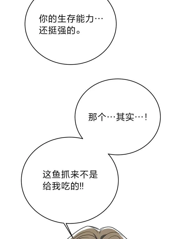 11.普通人楚楚 第31页