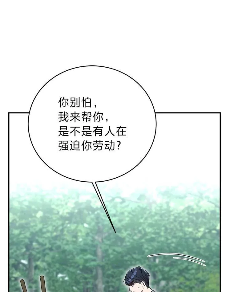 11.普通人楚楚 第34页
