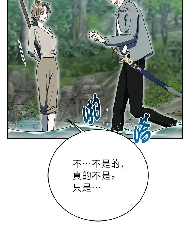 11.普通人楚楚 第35页