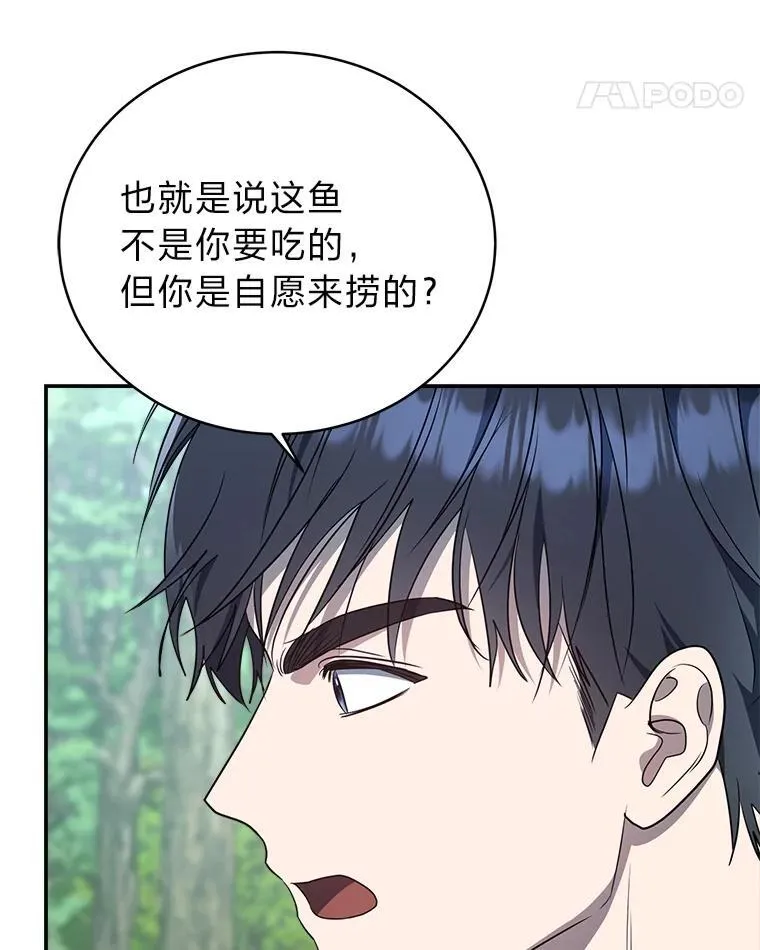11.普通人楚楚 第36页