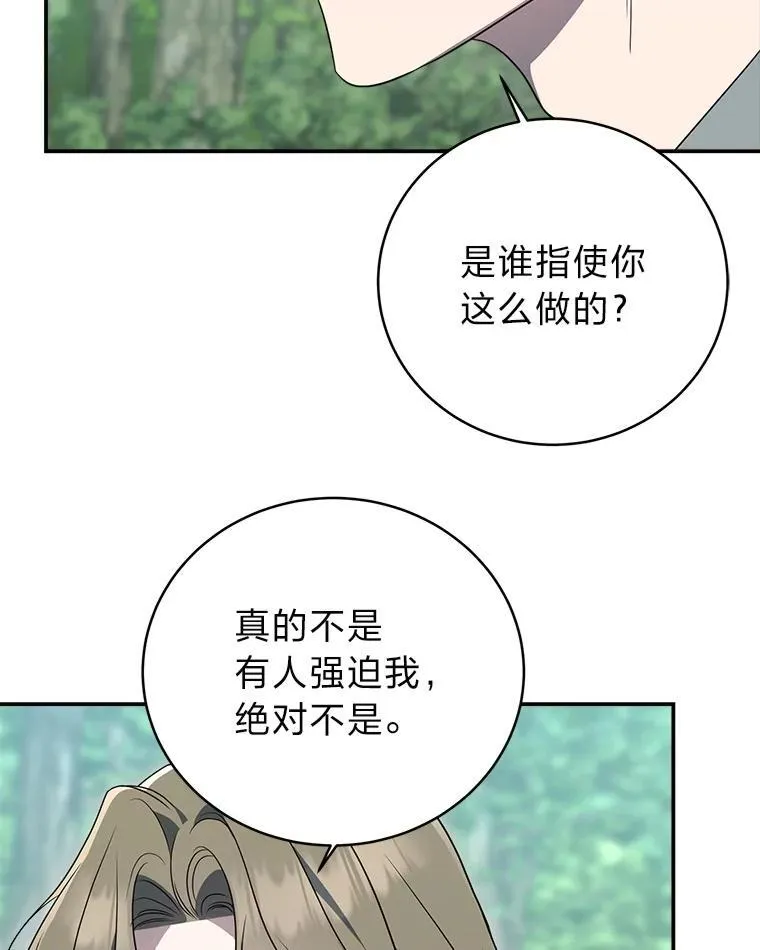 11.普通人楚楚 第37页