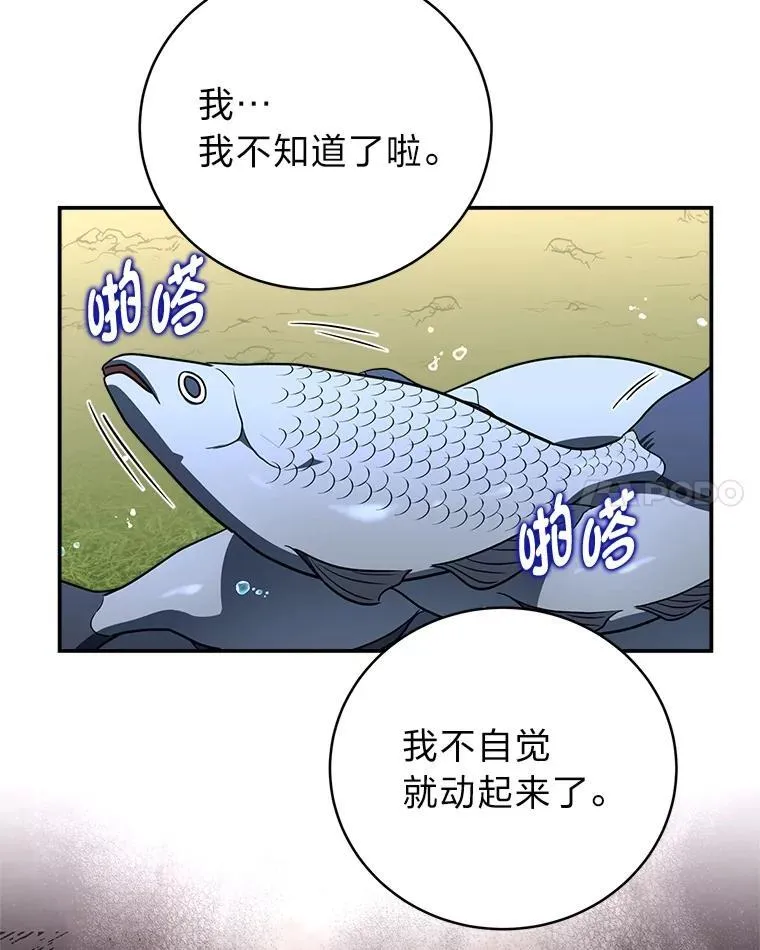 11.普通人楚楚 第39页