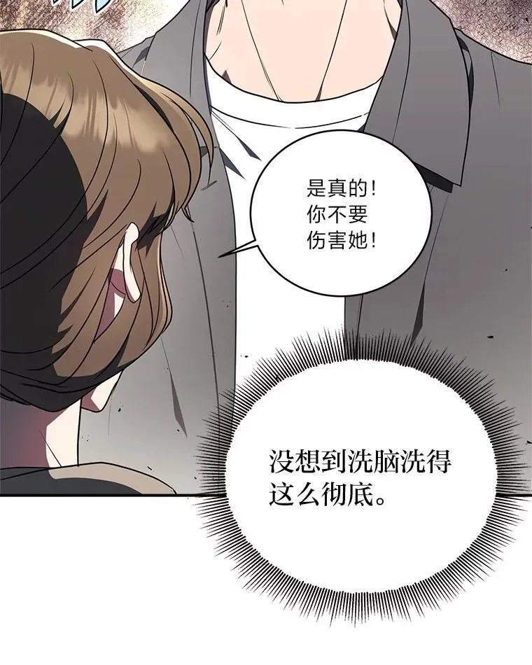 11.普通人楚楚 第41页