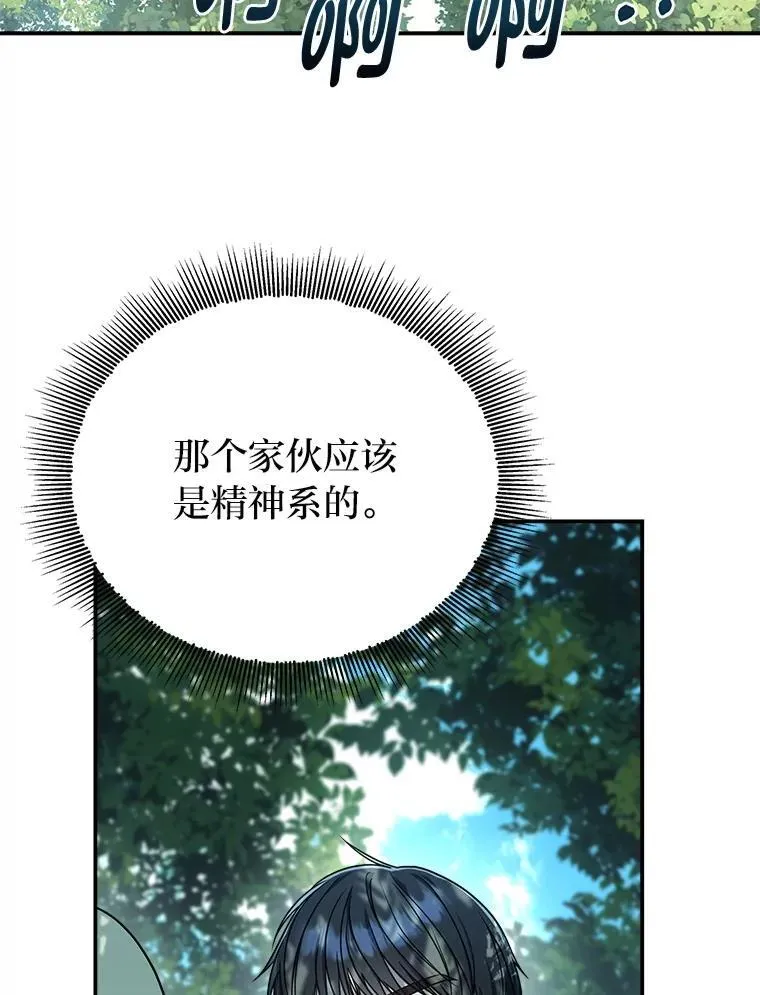11.普通人楚楚 第44页