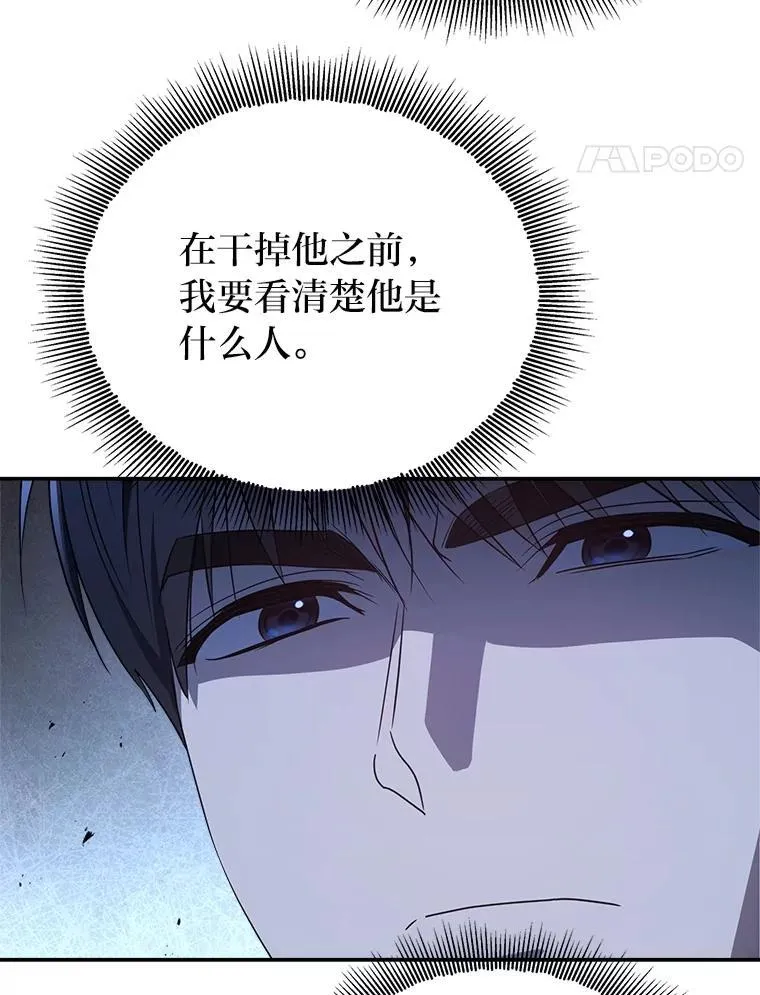 11.普通人楚楚 第46页