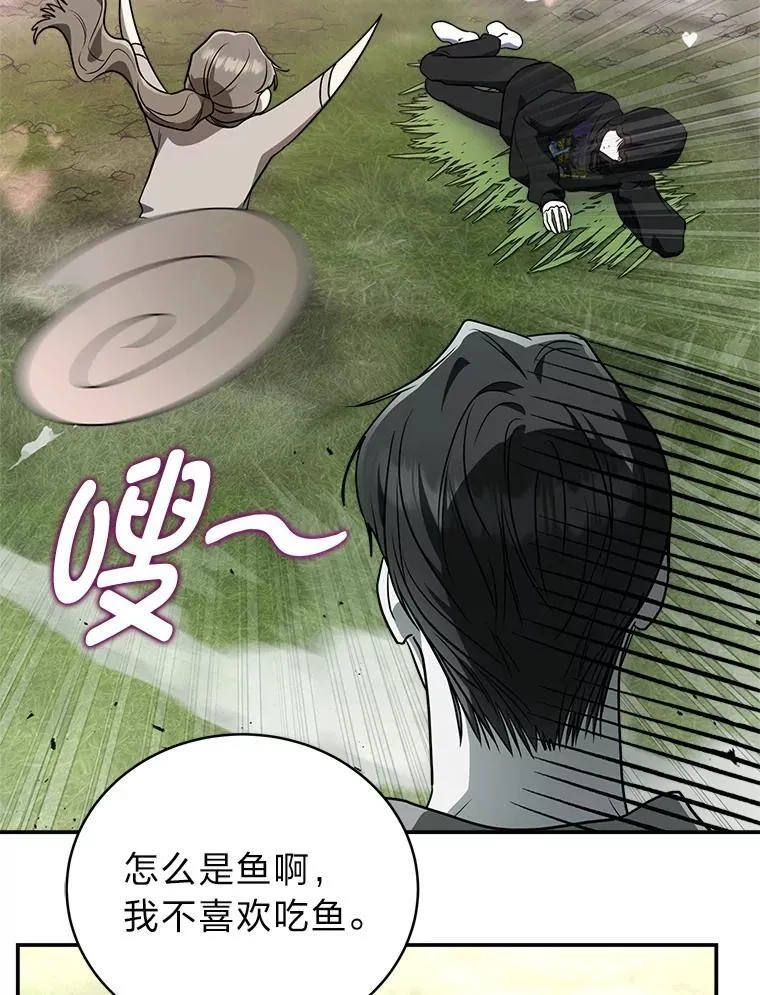 11.普通人楚楚 第48页
