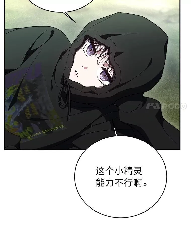 11.普通人楚楚 第49页