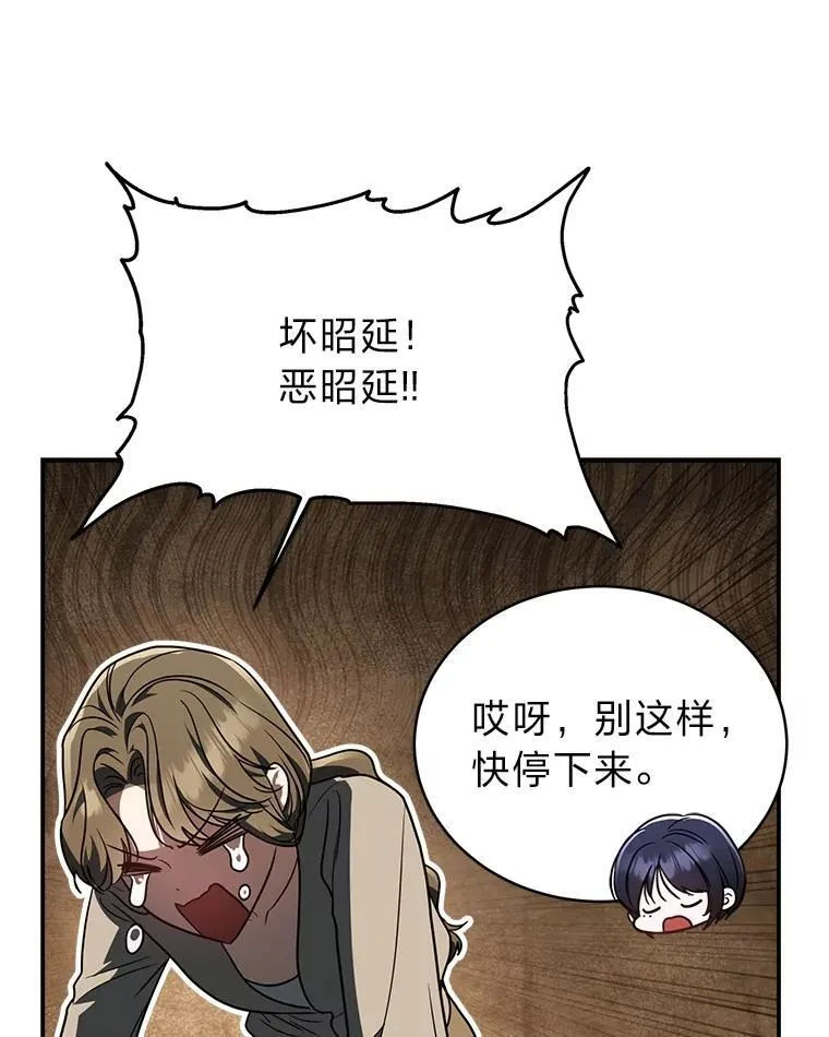 11.普通人楚楚 第50页