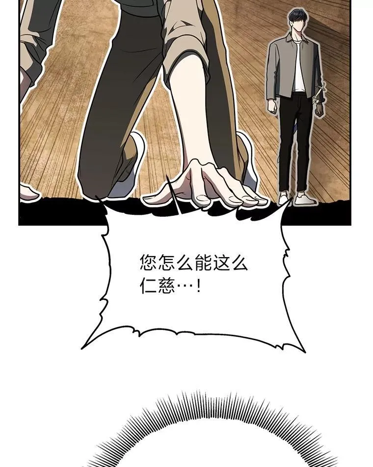 11.普通人楚楚 第51页