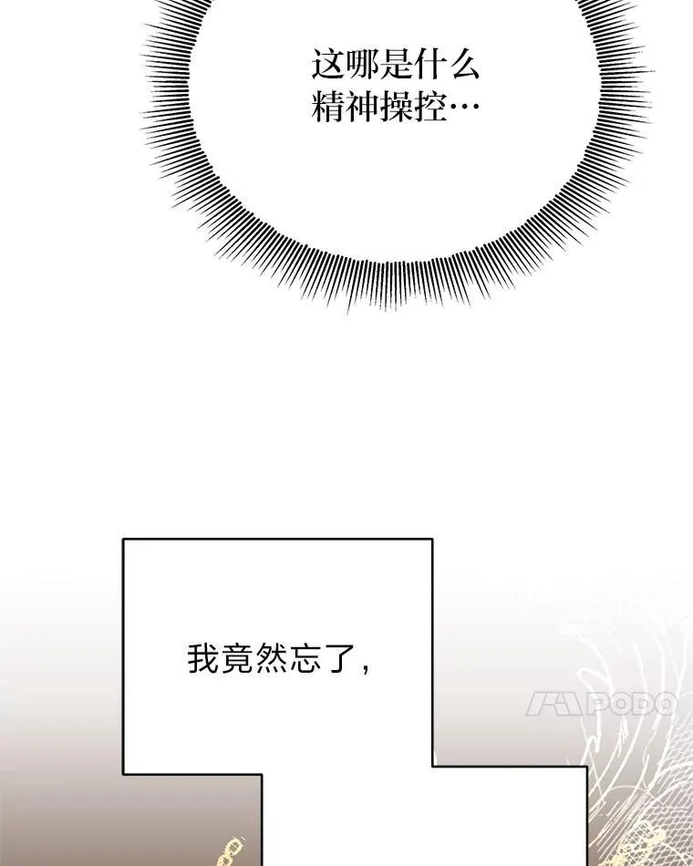 11.普通人楚楚 第52页