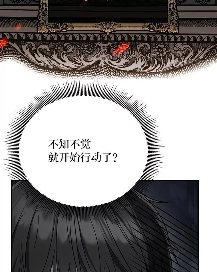 11.普通人楚楚 第56页