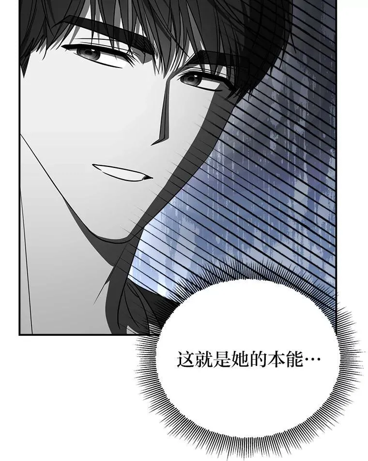 11.普通人楚楚 第57页