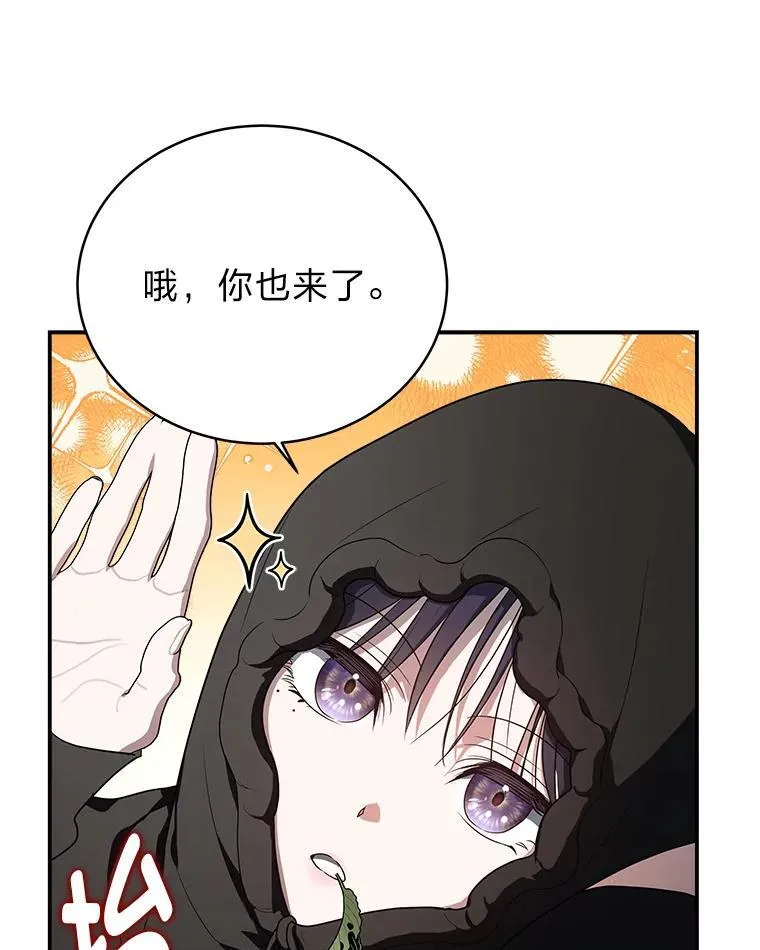 11.普通人楚楚 第58页