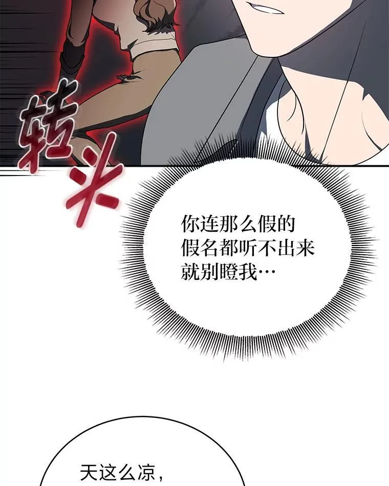 11.普通人楚楚 第60页