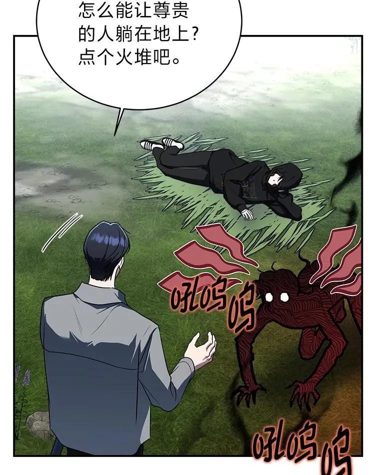 11.普通人楚楚 第61页