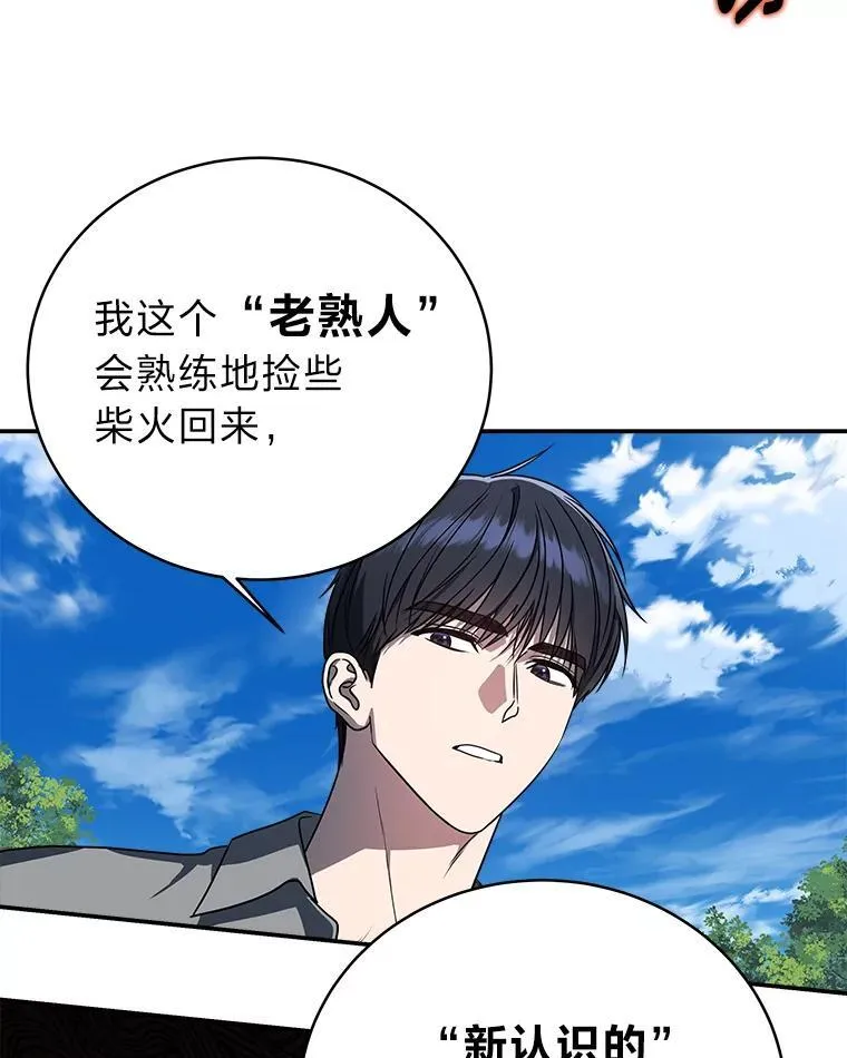 11.普通人楚楚 第62页