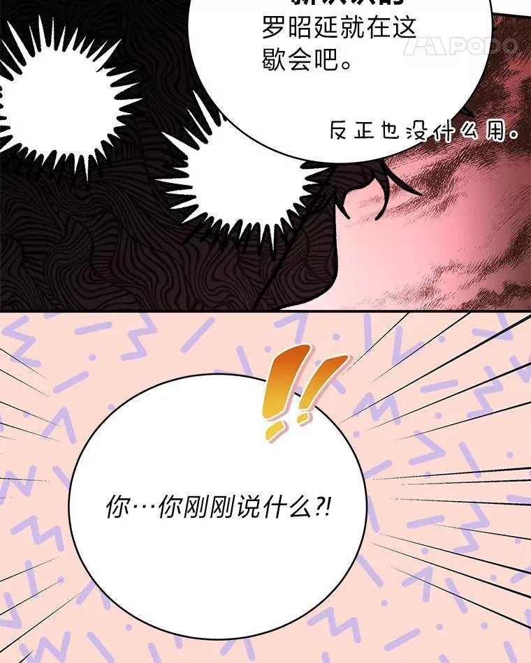 11.普通人楚楚 第63页