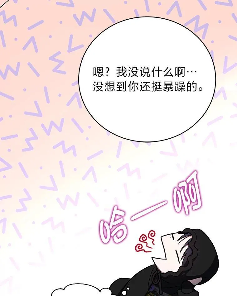 11.普通人楚楚 第64页