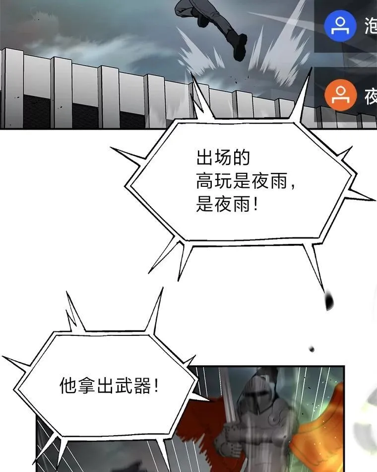 11.普通人楚楚 第70页