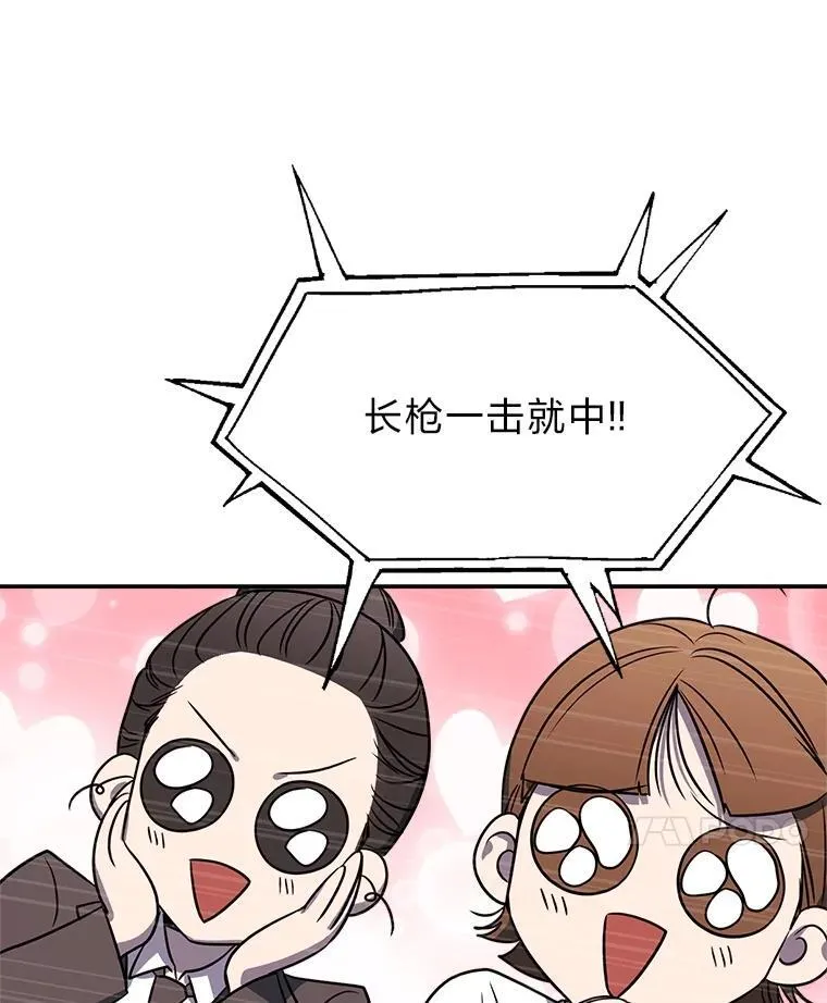 11.普通人楚楚 第76页