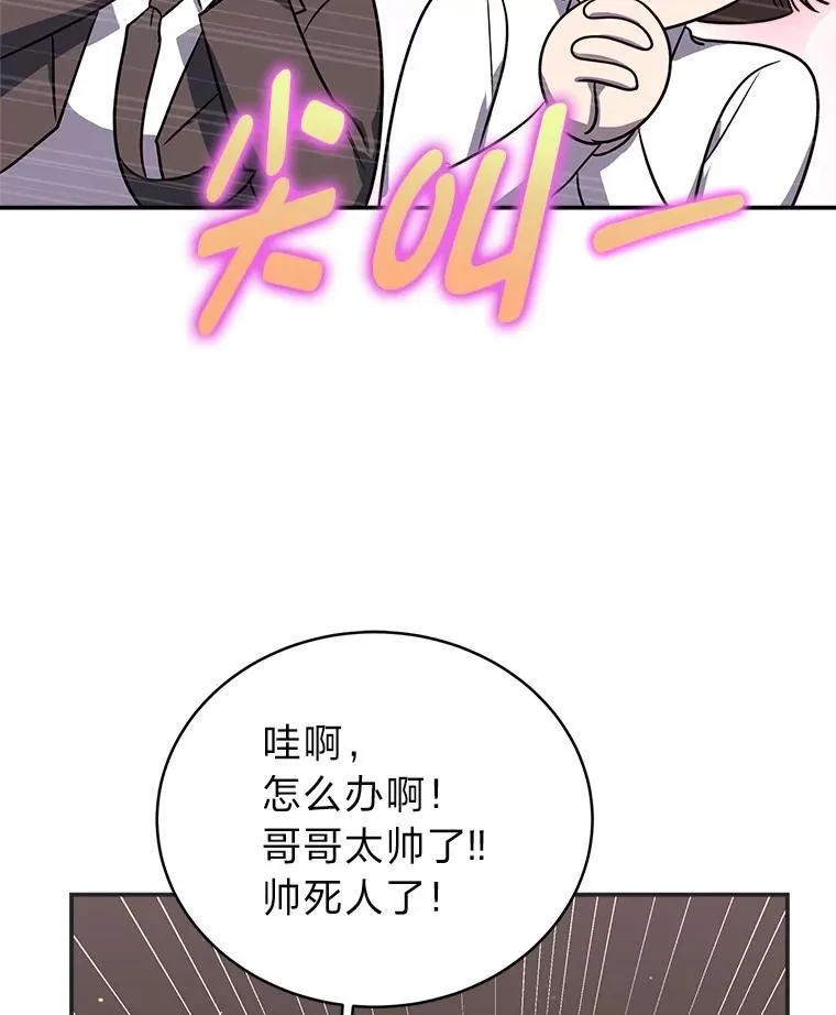 11.普通人楚楚 第77页
