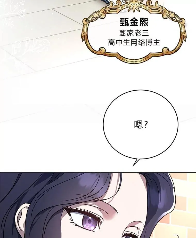 11.普通人楚楚 第81页