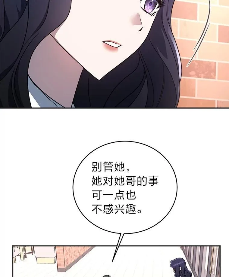 11.普通人楚楚 第82页