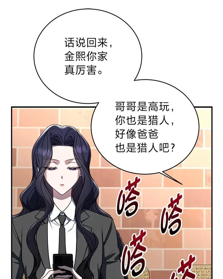 11.普通人楚楚 第84页