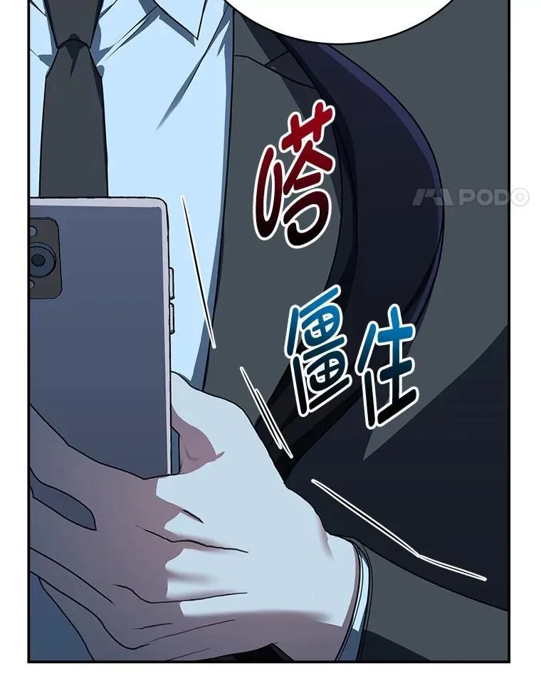 11.普通人楚楚 第87页