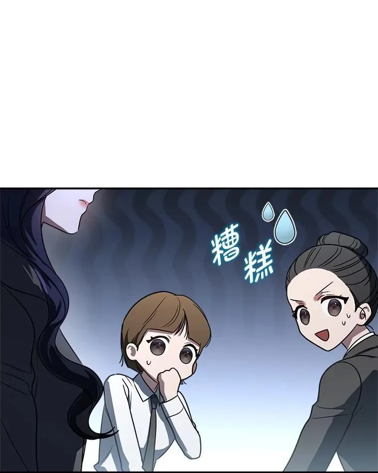 11.普通人楚楚 第88页