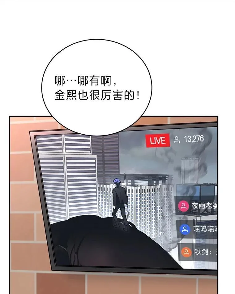 11.普通人楚楚 第89页