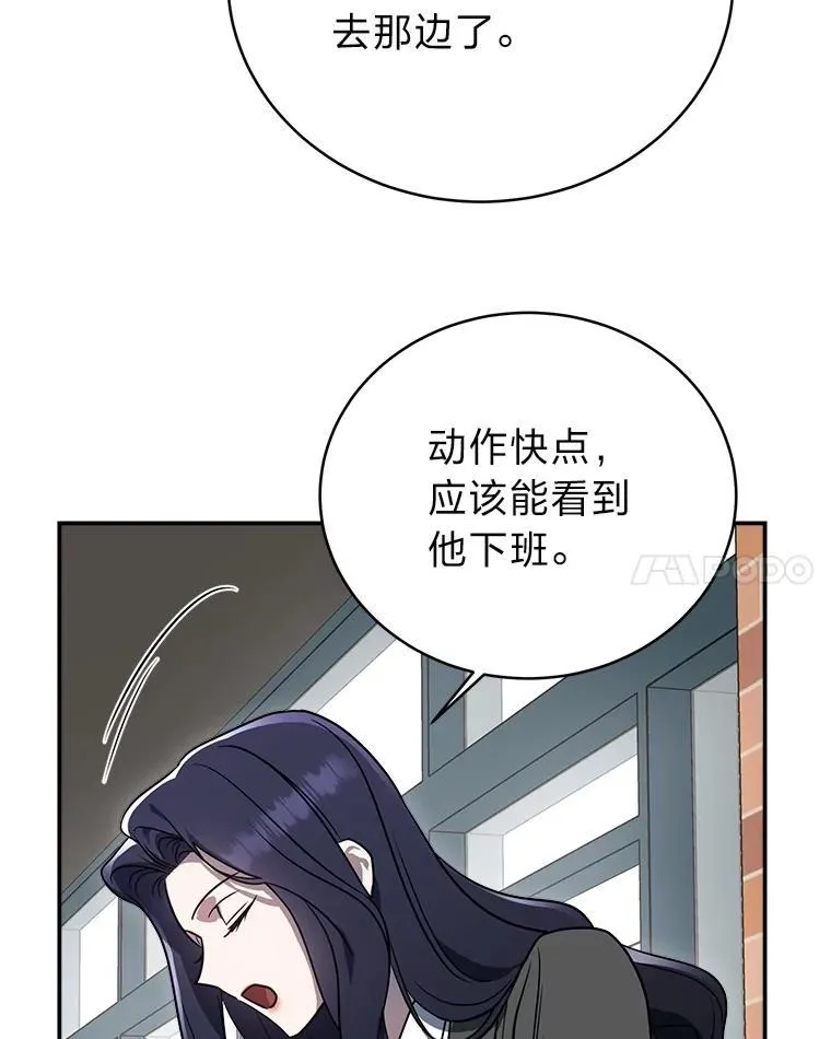 11.普通人楚楚 第97页