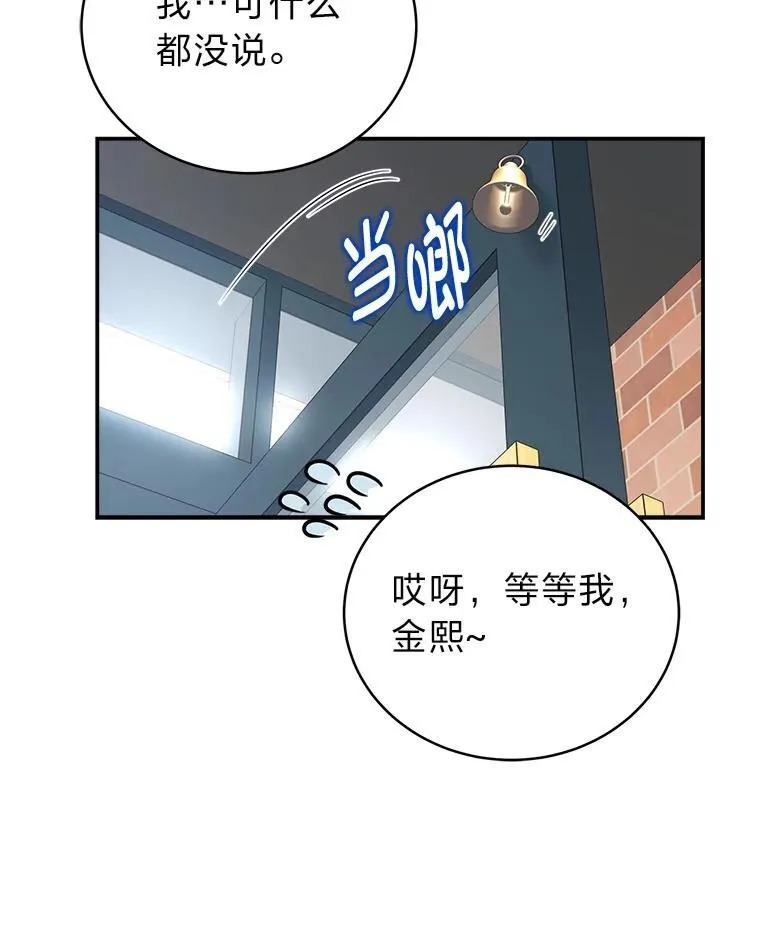 11.普通人楚楚 第99页