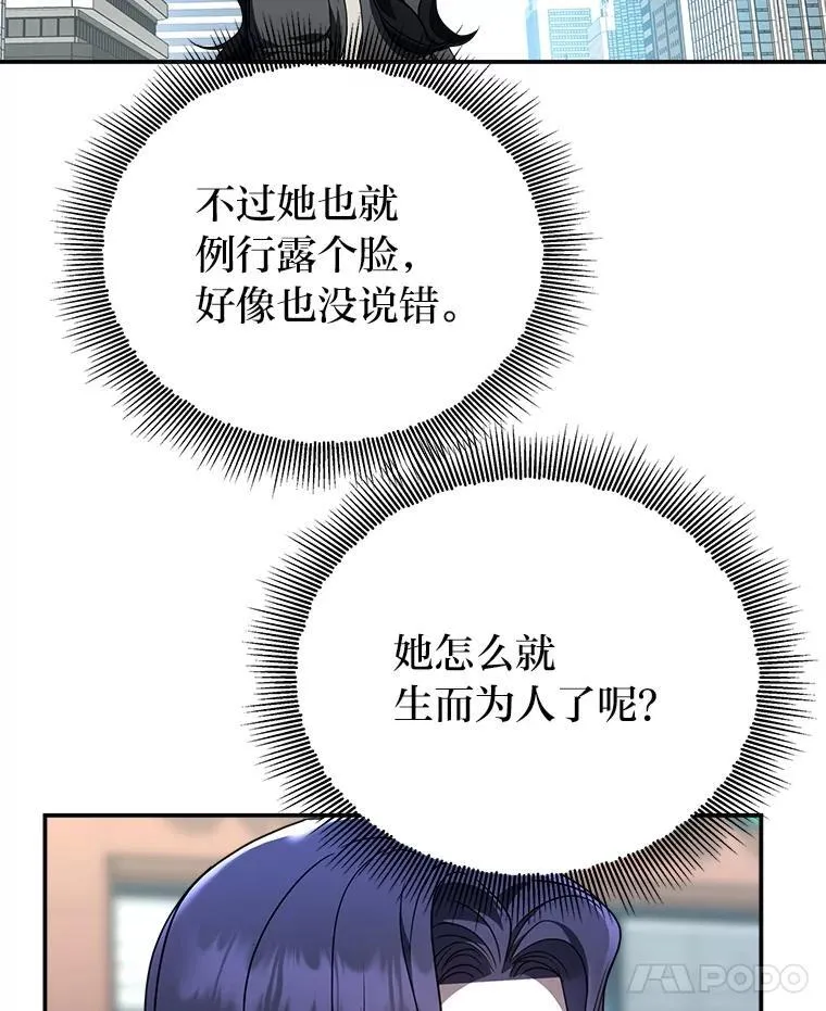 11.普通人楚楚 第101页