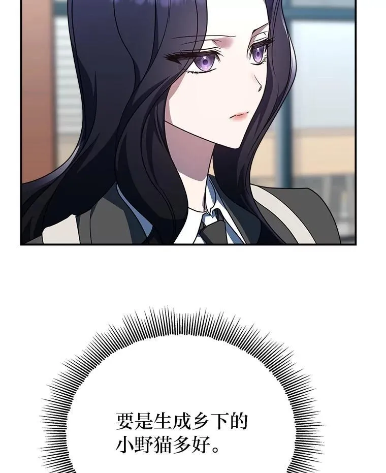 11.普通人楚楚 第102页