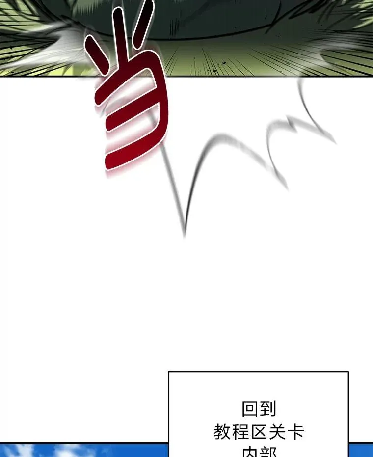 11.普通人楚楚 第105页
