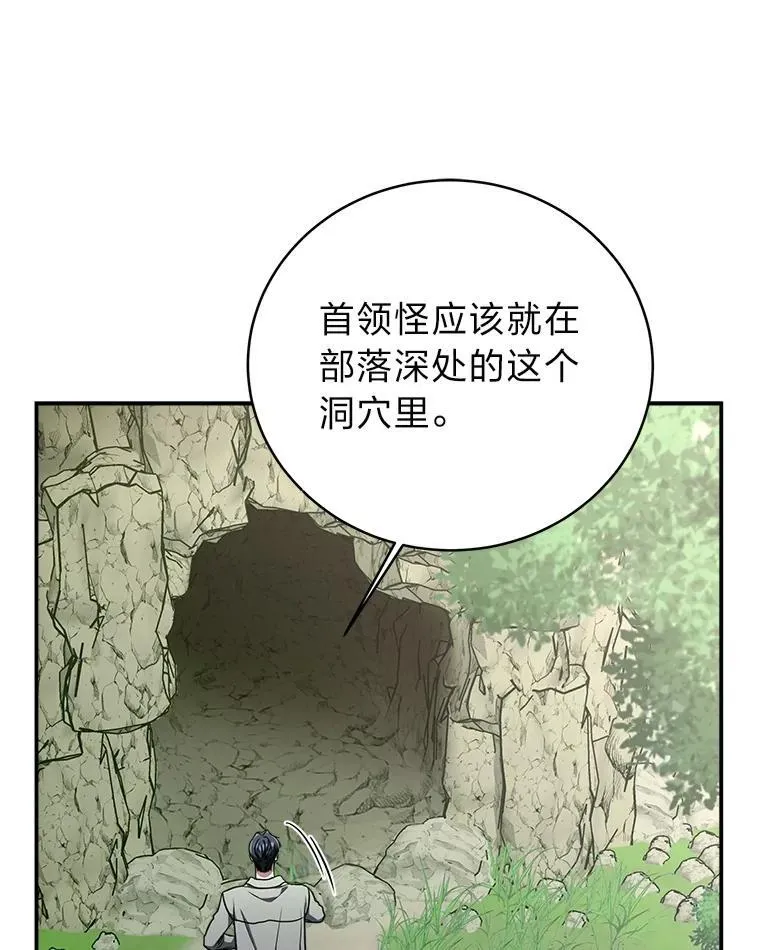 11.普通人楚楚 第108页