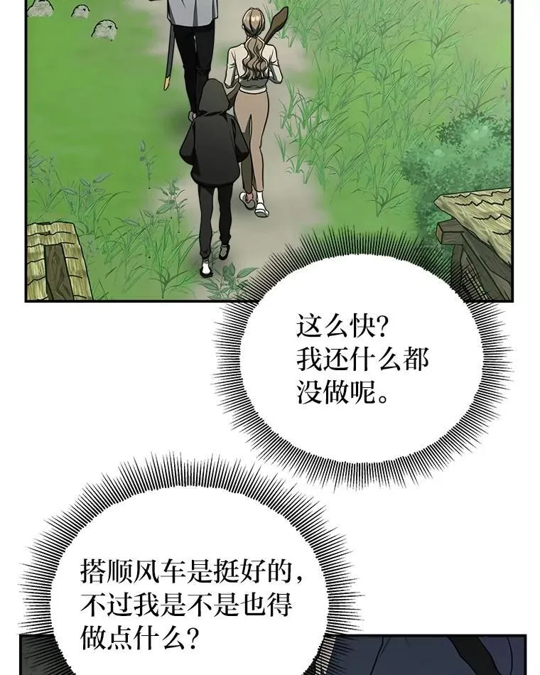 11.普通人楚楚 第109页