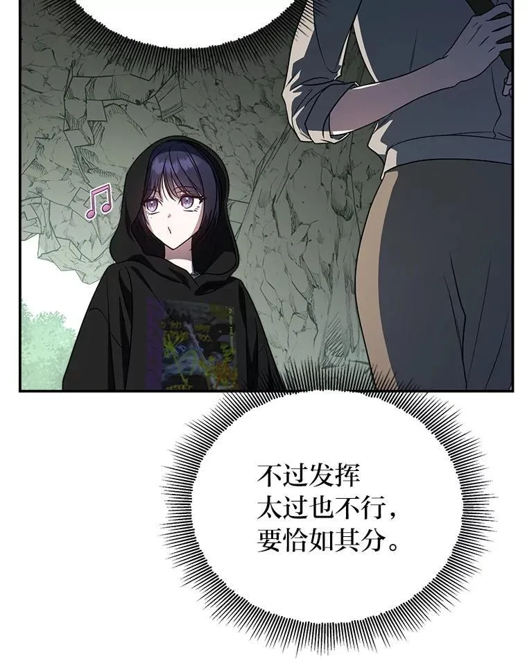 11.普通人楚楚 第110页