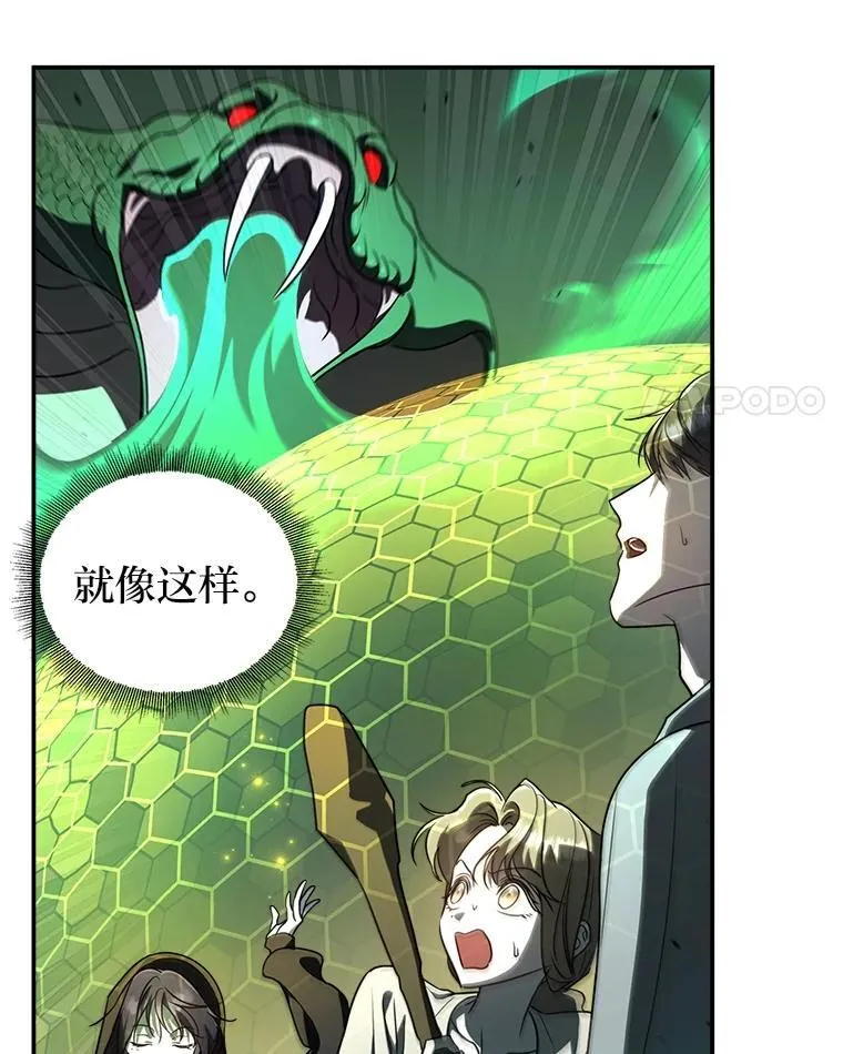 11.普通人楚楚 第111页
