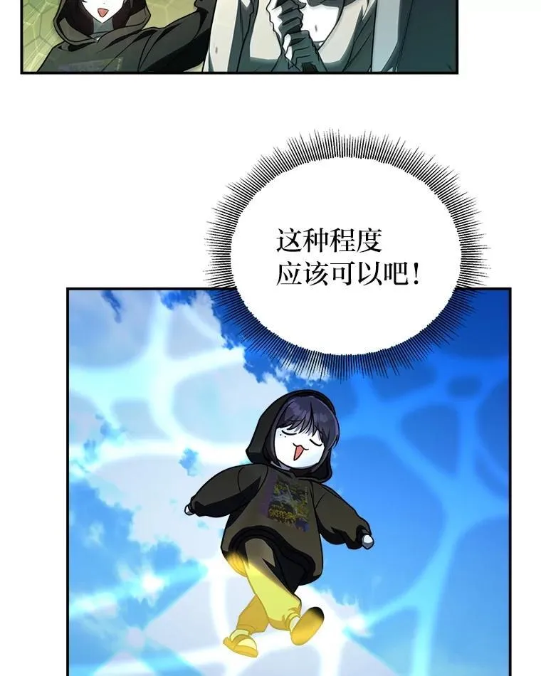 11.普通人楚楚 第112页