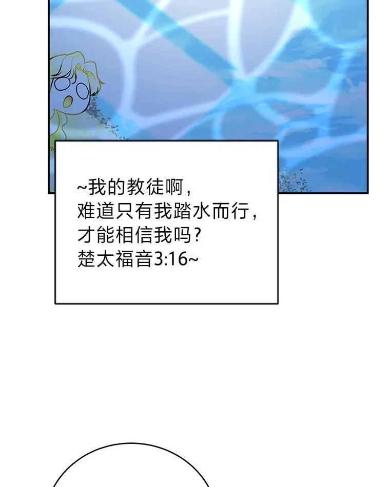 11.普通人楚楚 第113页