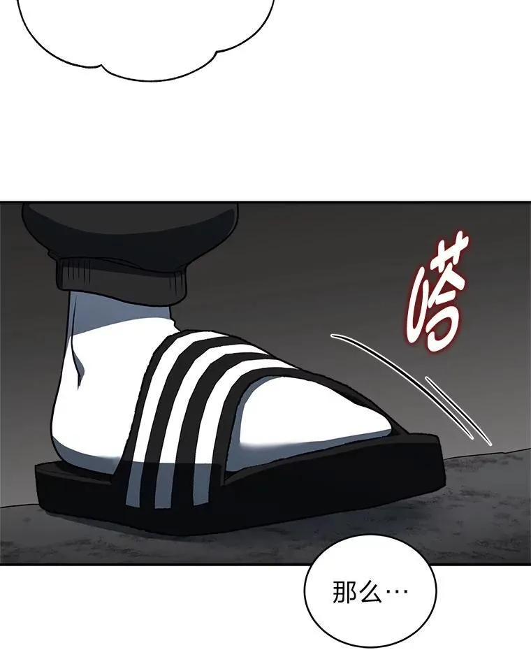 11.普通人楚楚 第115页