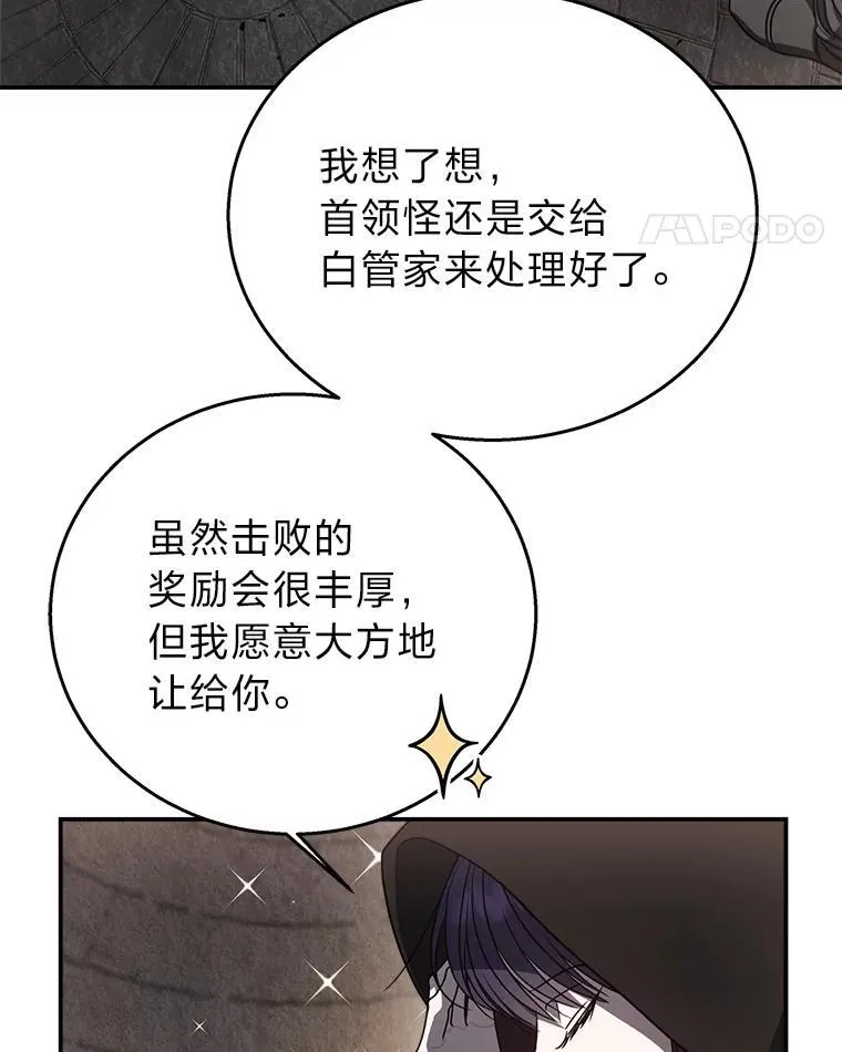 11.普通人楚楚 第118页
