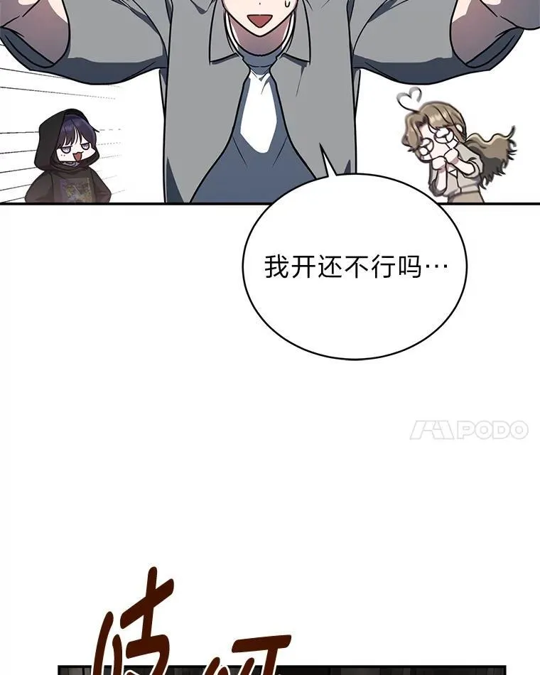 11.普通人楚楚 第121页